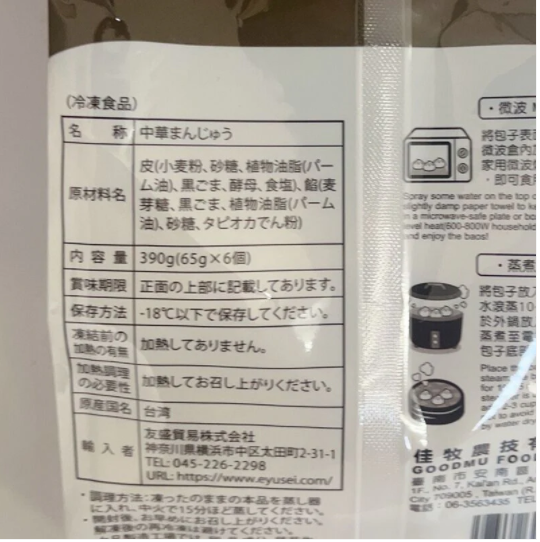爆浆芝麻包390g 特价579原价644