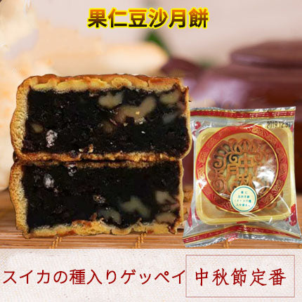 広式 果仁豆沙月餅 125g 冷蔵保存 广式月饼 广式果仁豆沙月饼 广式月饼