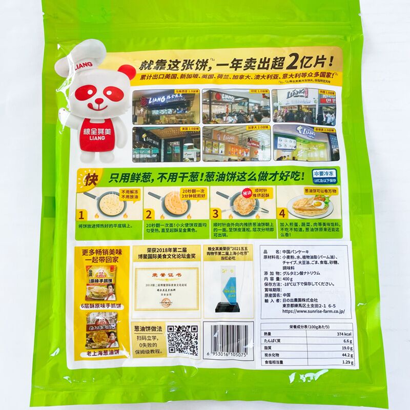 粮全其美葱香手抓饼400克(内含5片) 中国パンケーキ 葱油饼周杰伦代言