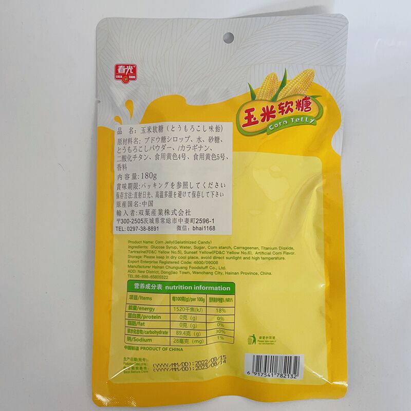 玉米軟糖 200g 玉米糖 玉米软糖