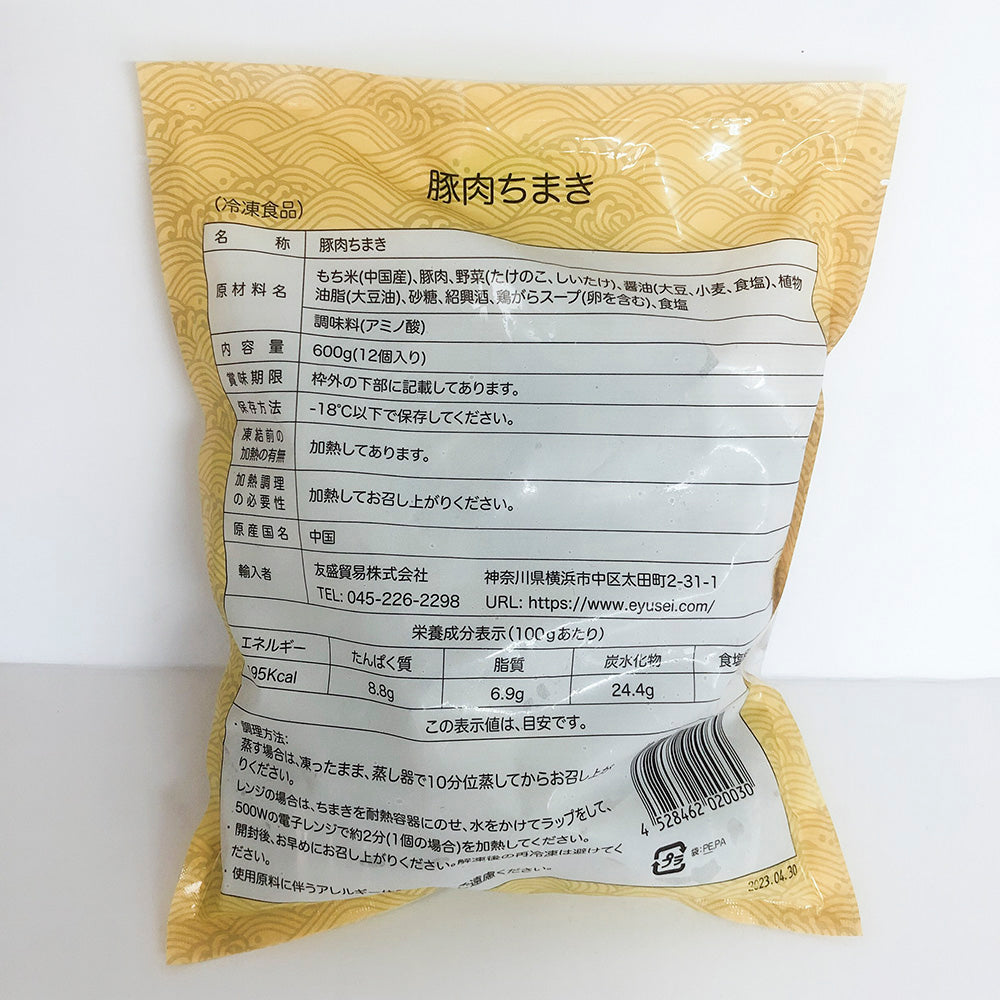 名家 豚肉粽子(12个) 猪肉粽子 ちまき