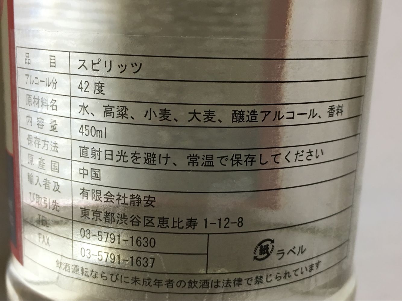 老龍口酒42度(白酒) 450g 老龙口酒