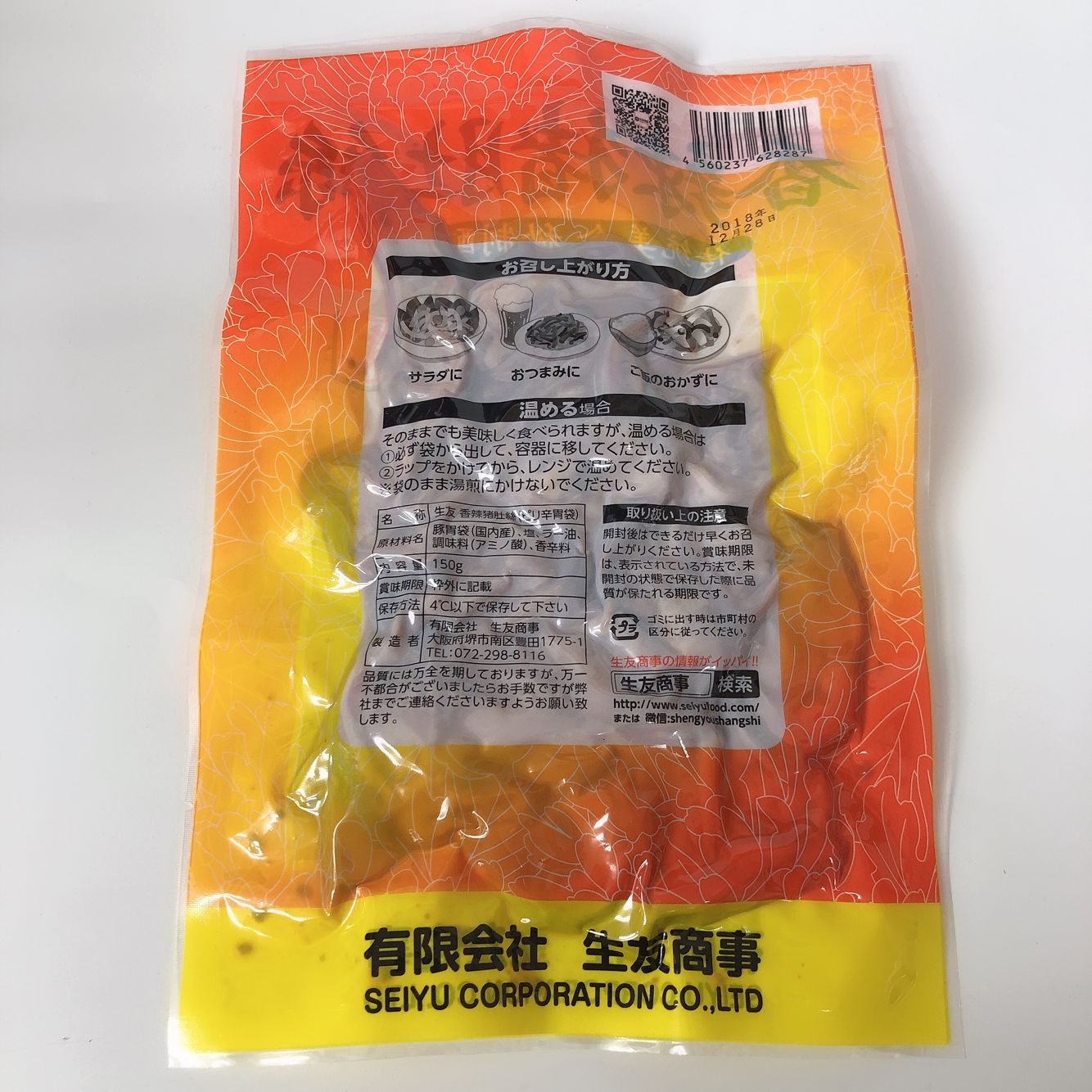 提前3-5天预定 香辣豚肚糸 150g (生友)日本国内加工 賞味期限約10~15天