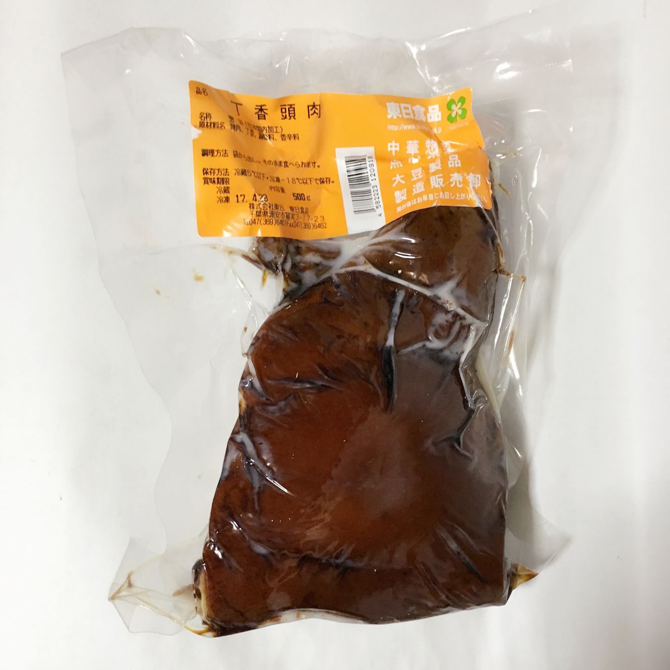 滷豚頭肉(熟食)500g 卤猪头肉