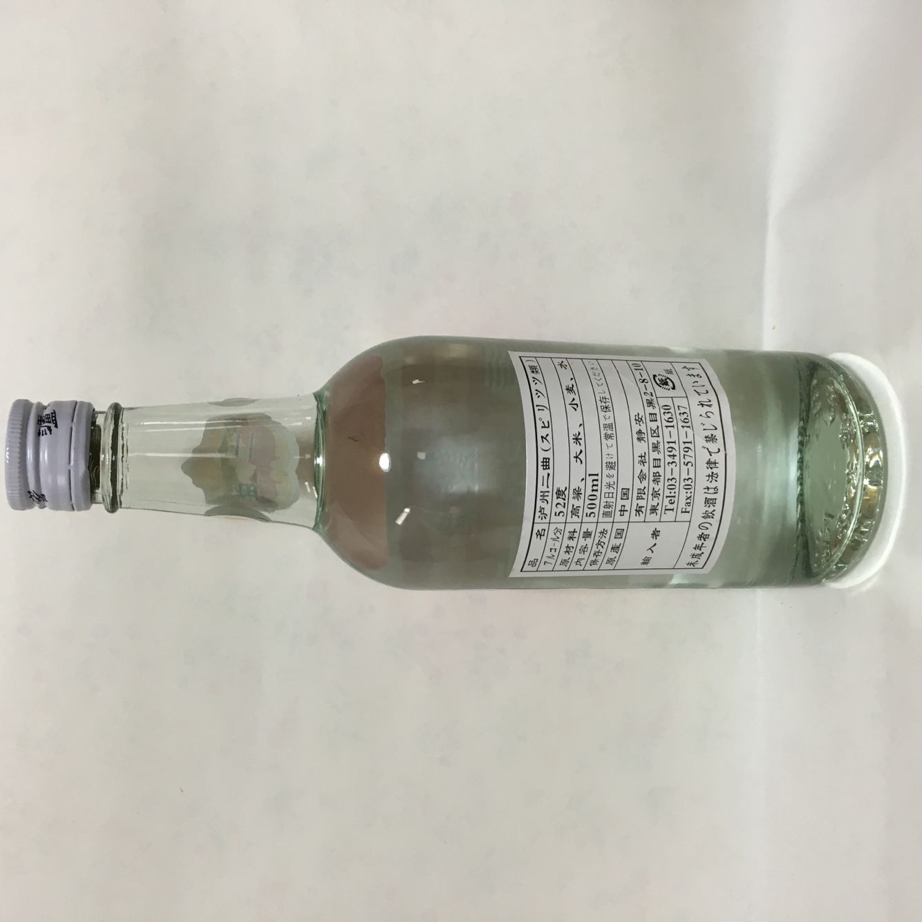 瀘州老窖(二曲52度) 500ml 泸州老窖
