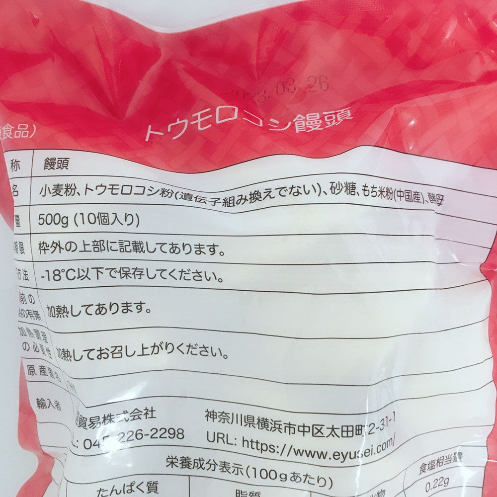 窩窩頭 50g*10个 窝窝头 杂粮馒头