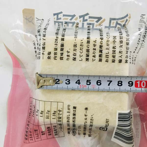 友盛 雲呑皮(ワンタン皮)320g(約45枚) 云吞皮 薄云吞皮