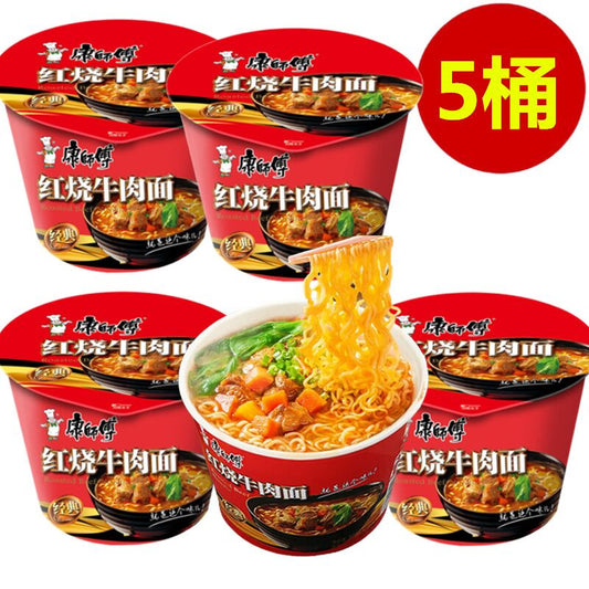康師傅紅焼牛肉面 (カップ)桶装 *5桶 康师傅红烧牛肉面