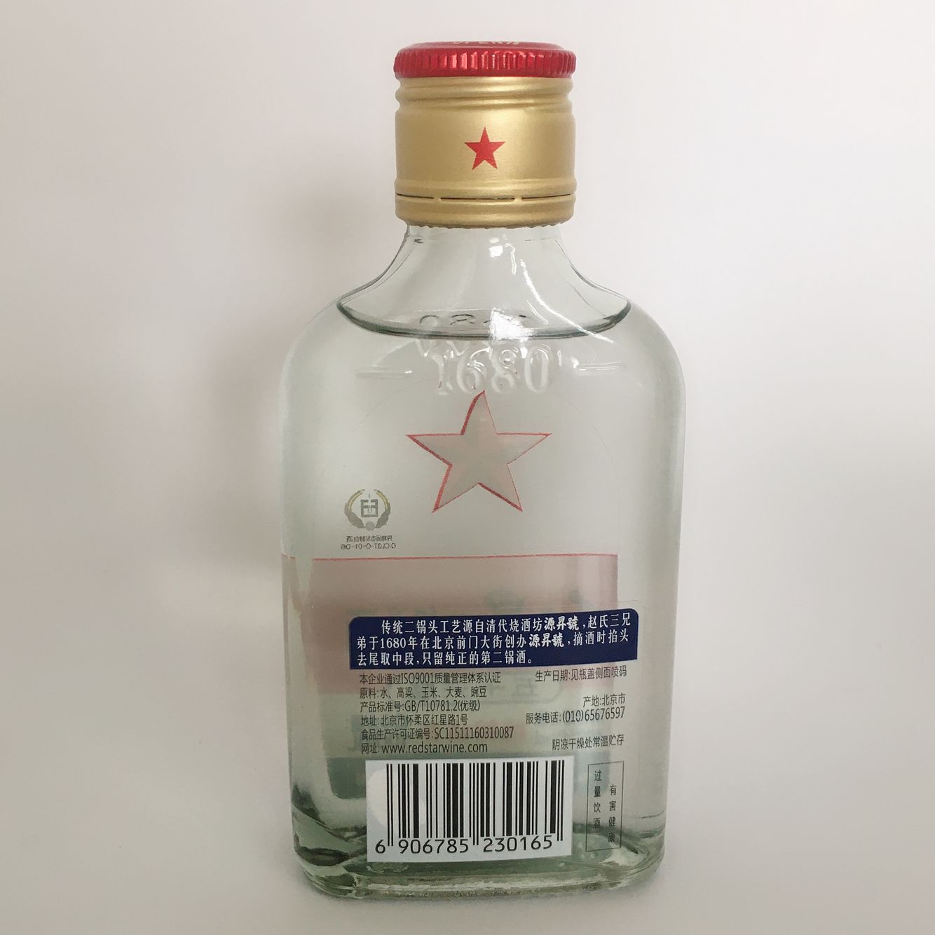 紅星 二鍋頭(56度) 100ml 红星二锅头