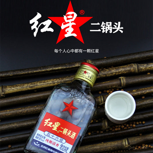 紅星 二鍋頭(56度) 100ml 红星二锅头