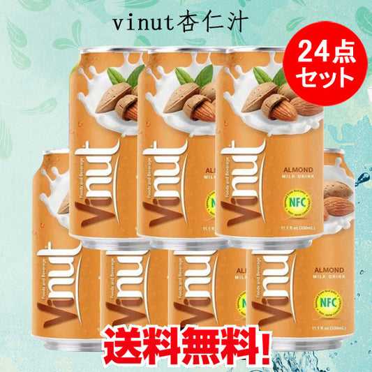 预售 Vinut杏仁汁 アーモンド飲料 330ml×24缶 越南産 送料無料(沖縄以外)