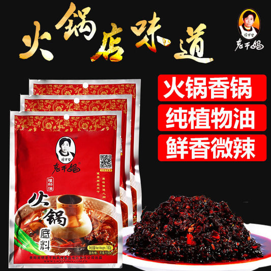 老干媽 火鍋底料 160g 老干妈火锅底料