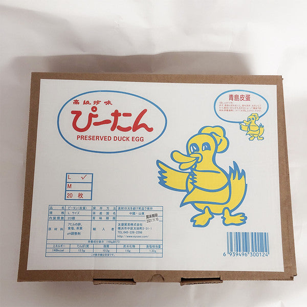 青島皮蛋20粒セット 青岛皮蛋