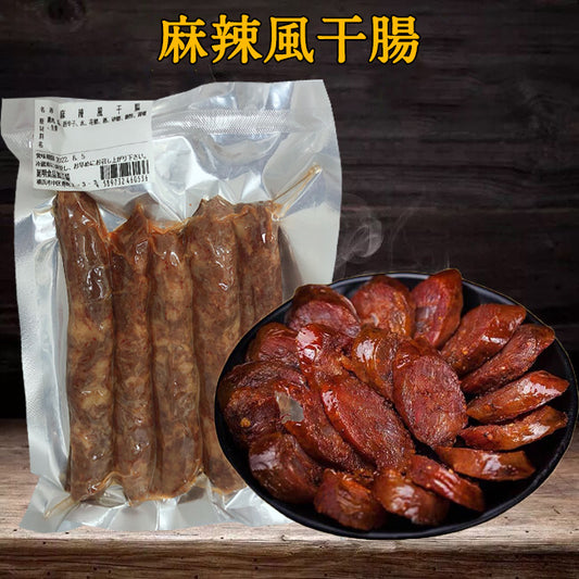 预售 麻辣風干腸 麻辣香肠 燻製 腊味 熏制 风干腊肠