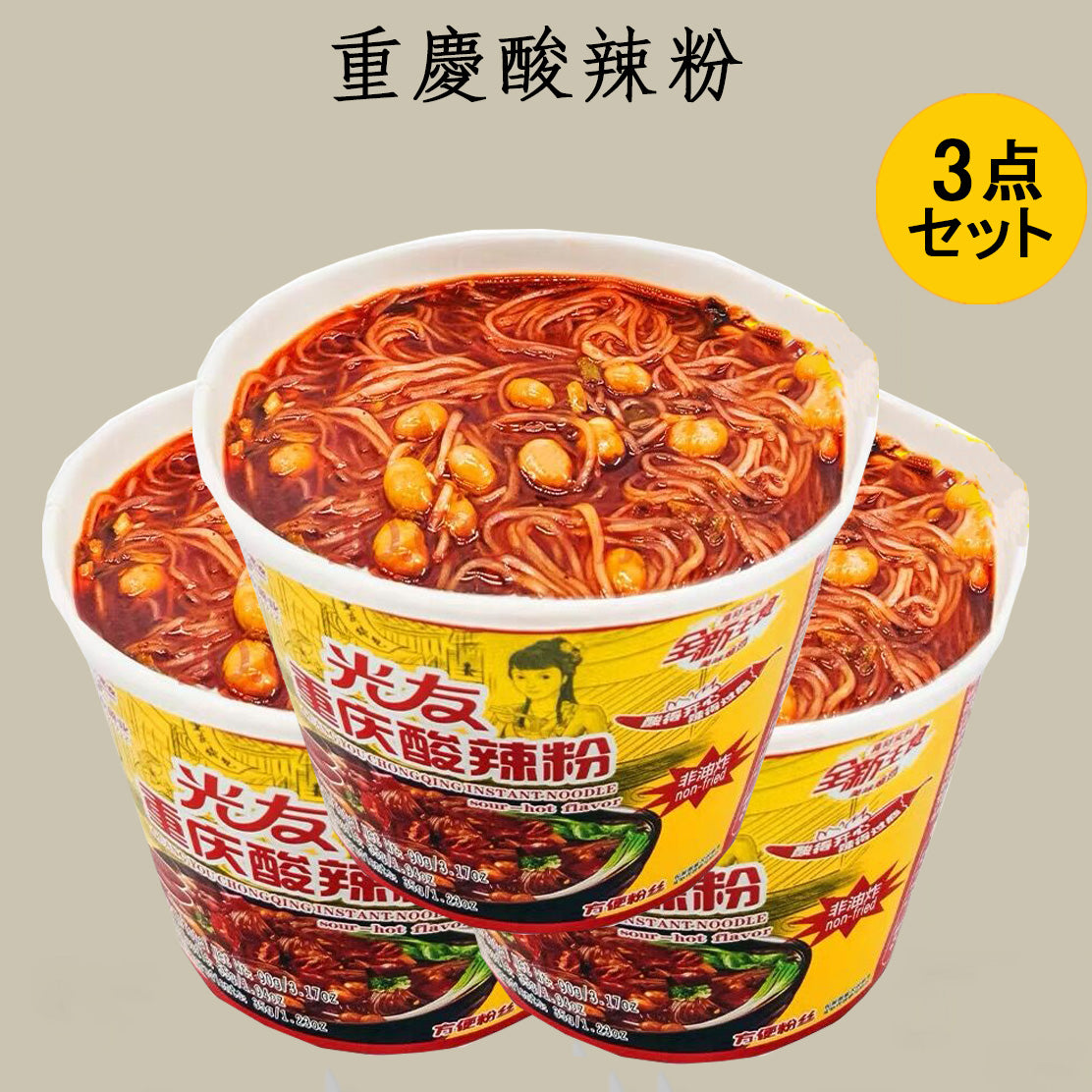 光友 重慶酸辣粉 90g(碗装) 光友重庆酸辣粉 光友酸辣粉