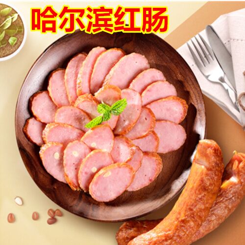 哈爾賓香腸 250g 哈尔滨香肠 红肠 香肠
