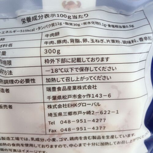 牛肉圓葱餡餅 3个入 牛肉圆葱馅饼 牛肉馅饼