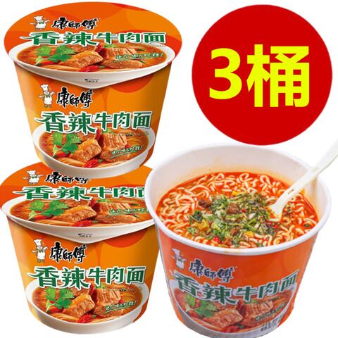 康師傅香辣牛肉面 (カップ)桶装 108g *3桶 康师傅香辣牛肉面