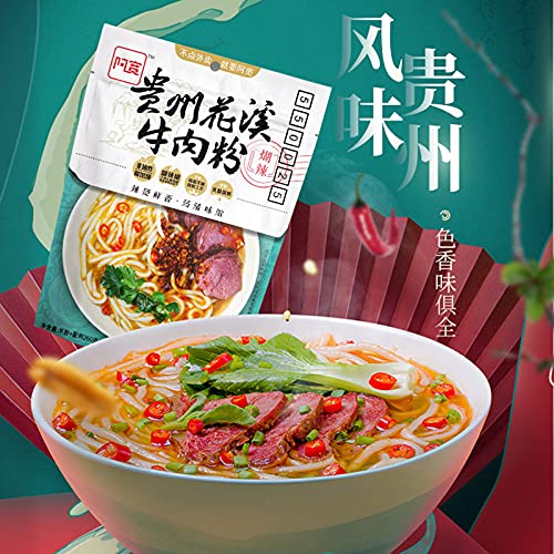 貴州花溪牛肉粉270g 贵州花溪牛肉粉 贵州牛肉粉
