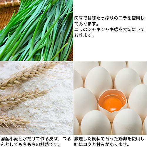 日日 韭菜鸡蛋水餃 600g*3袋 冷凍 饺子 水饺 韭菜鶏蛋水餃