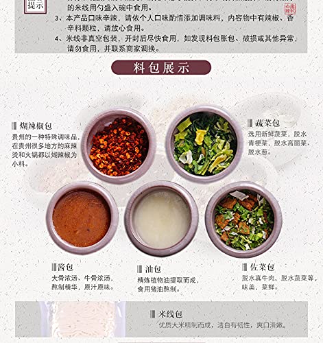 貴州花溪牛肉粉270g 贵州花溪牛肉粉 贵州牛肉粉
