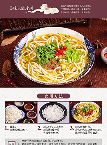 貴州花溪牛肉粉270g 贵州花溪牛肉粉 贵州牛肉粉