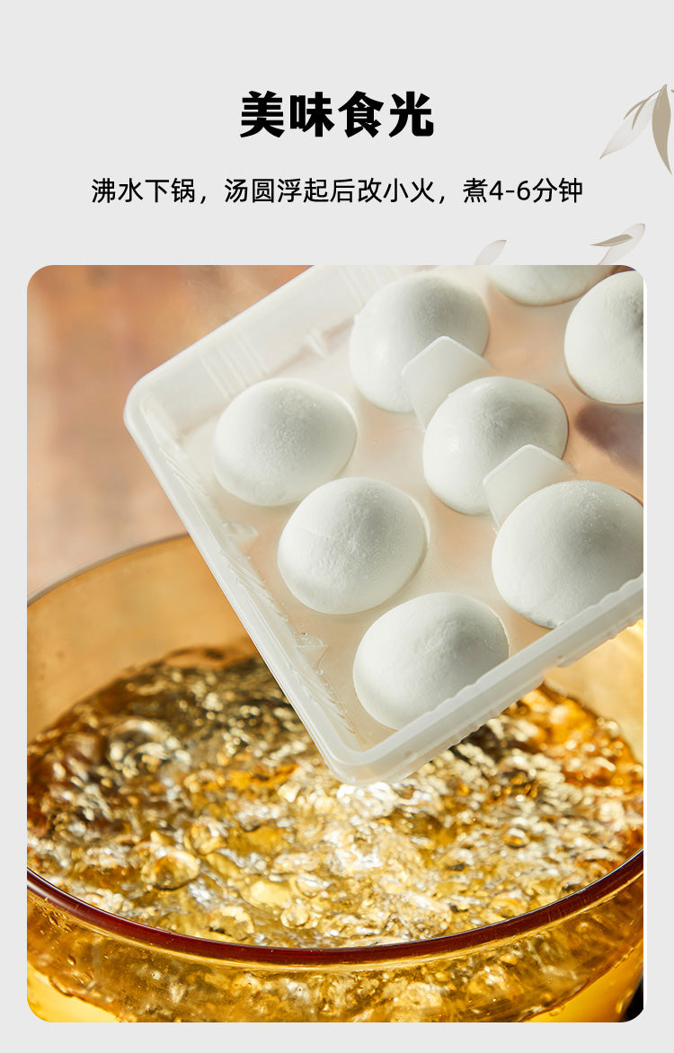 思念地道大湯圓 454g 汤圆 元宵 黑芝麻汤圆