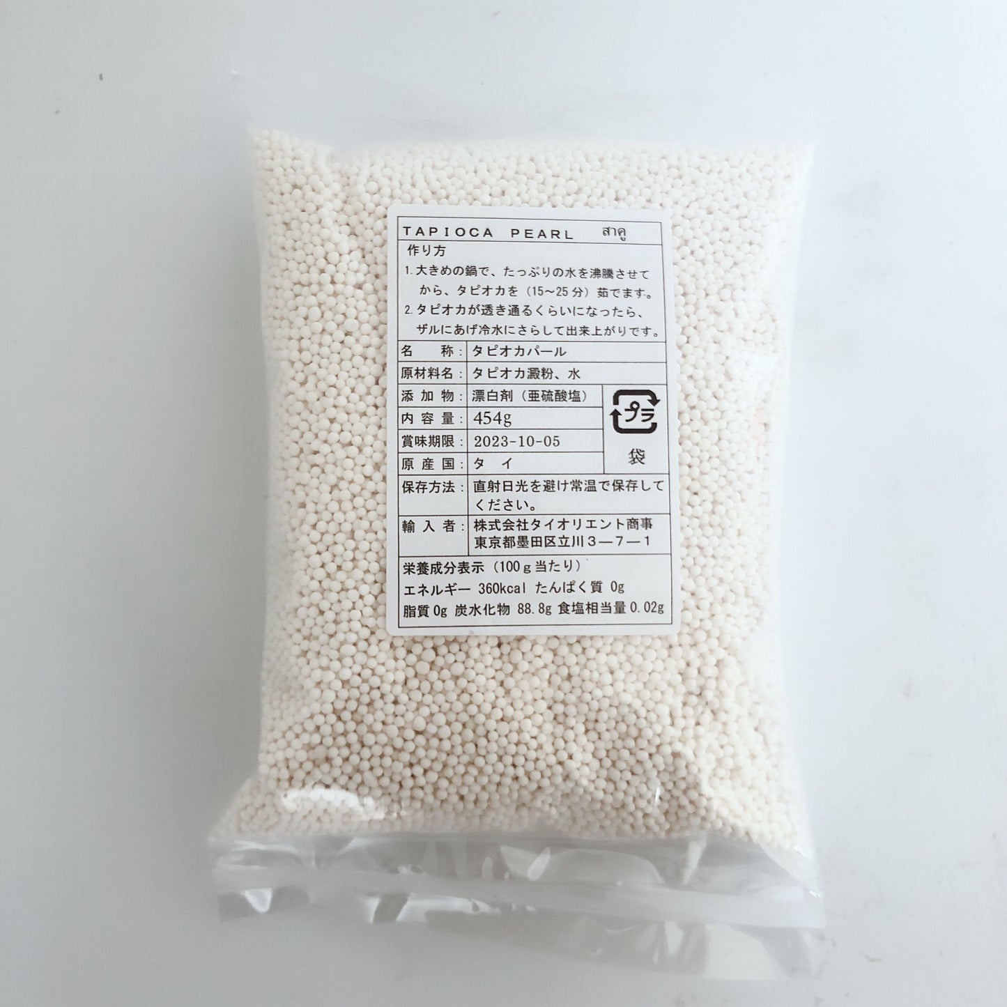 西米 タピオカ(S) 454g