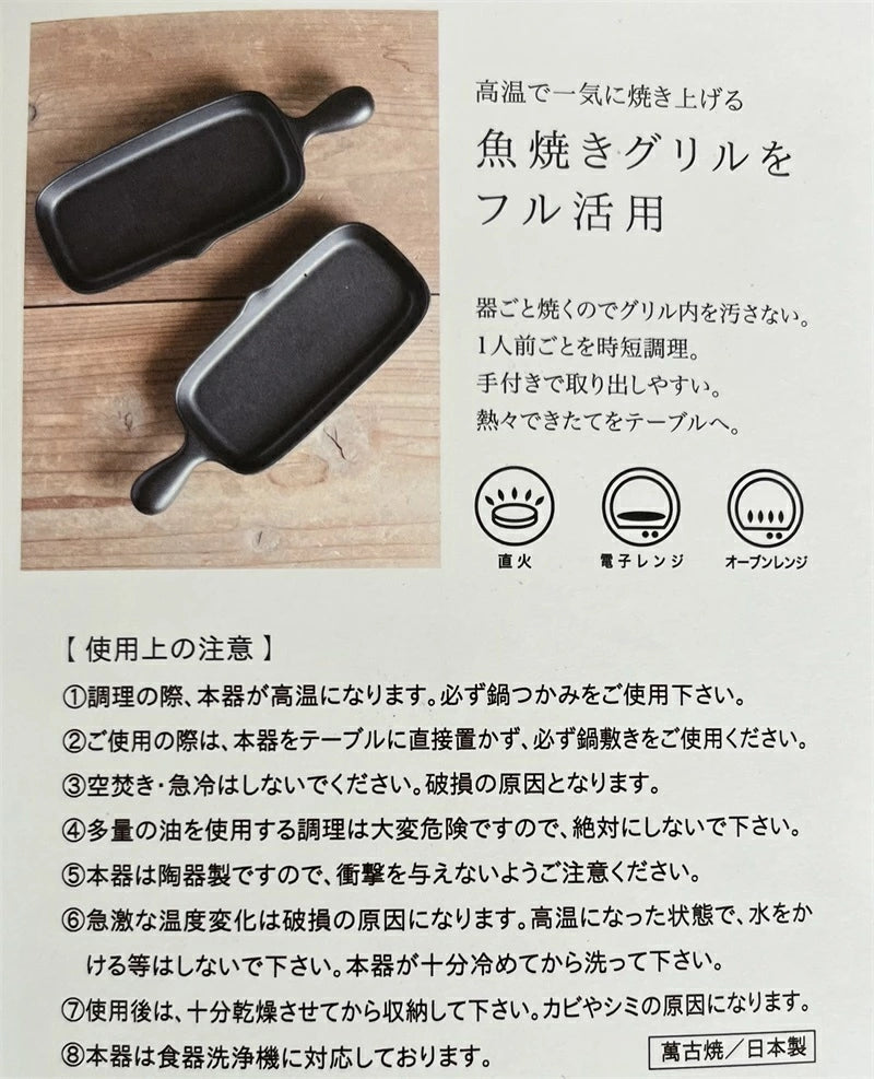 【送料無料】TOJIKI TONYA グリルプレート 2個セット グリルパン 陶板プレート 萬古焼 耐熱陶器 万古焼