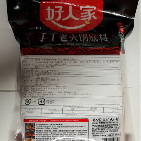 好人家手工火鍋底料 4个入 360g