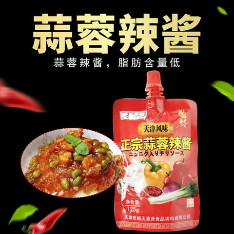 天津蒜蓉辣醤 袋装 125g 天津蒜蓉辣酱