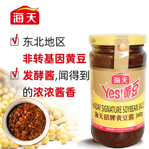 海天 黄豆醤 340g 海天黄豆酱 两种包装
