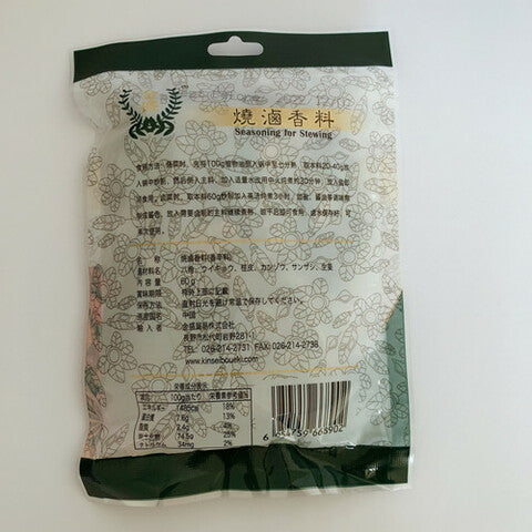 香辛料 焼滷香料 60g 烧卤香料 炖肉料