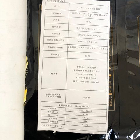 思念原味手抓餅 5枚入 450g 手撕饼 思念原味手抓饼