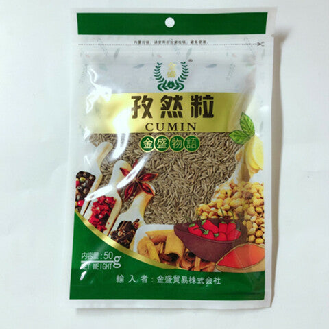 香辛料 陽光孜然粒 50g