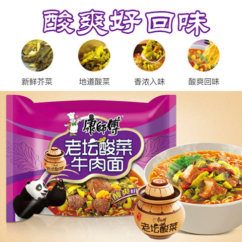 康師傅老壇酸菜牛肉面 5連包 康师傅老坛酸菜牛肉面 老坛酸泡面 康师傅方便面