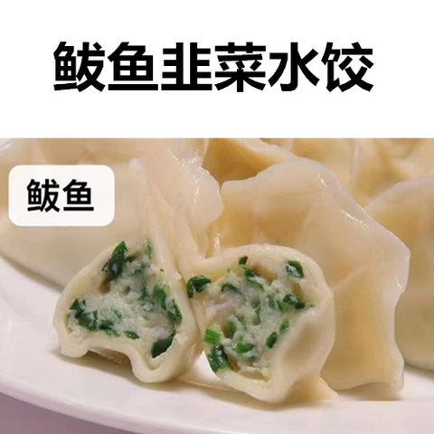 日日 サワラ水餃子 鲅魚水餃子600g