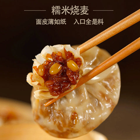 江南特製 糯米焼麦 30g×20個 江南特制作糯米烧麦