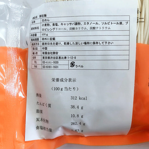 望郷 鮮拉面400克 望乡鲜拉面