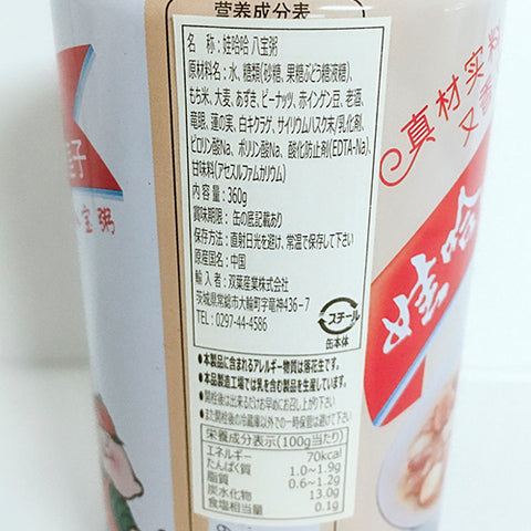 娃哈哈桂圓蓮子八宝粥 360ml 娃哈哈桂圆莲子八宝粥