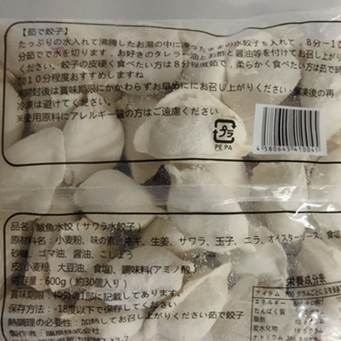 日日 サワラ水餃子 鲅魚水餃子600g