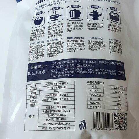 手工寛粉 380g 手工宽粉