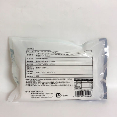 芝麻湯圓 (大)320g 約20粒 芝麻汤圆大颗粒