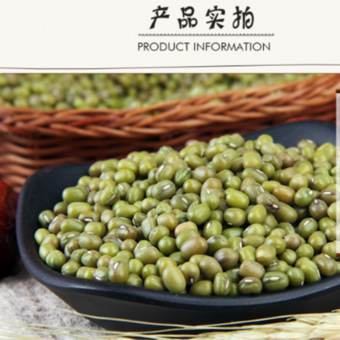 緑豆(特級) 400g 绿豆