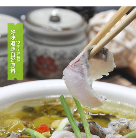 味聚特 酸菜魚佐料 300g 酸菜鱼调料