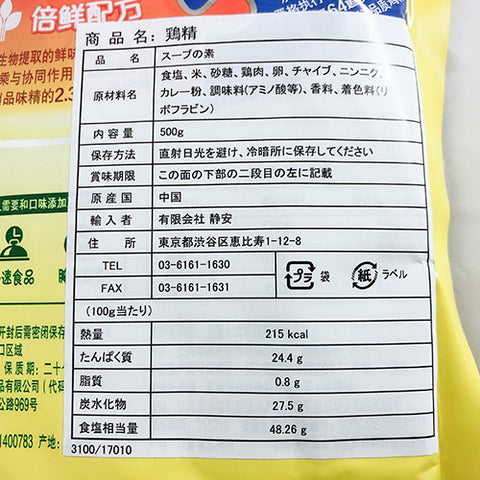 太太楽 鶏精 500g 太太乐鸡精