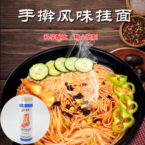 望郷 手扞風味掛面 1kg 面条 挂面 干面条