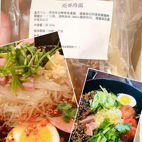 日本手工制作亮哥蜂蜜大冷面 300g 酸甜口味 特价698原价826