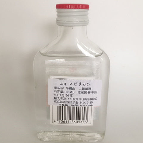 牛欄山 二鍋頭(56度)100ml 牛栏山二锅头