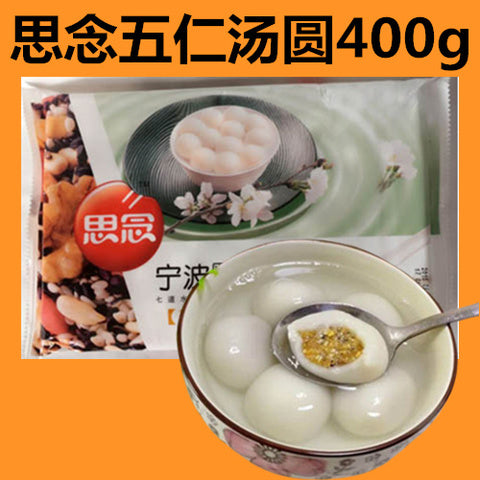 思念 五仁湯圓 400g 五仁汤圆